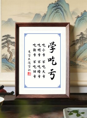 书法励志摆件相框字画摆台挂画
