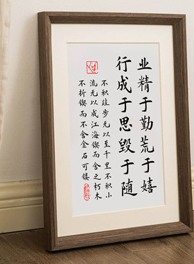 书法励志字画自律学习摆台