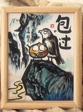 学生励志书法摆台搞笑挂画毕业礼