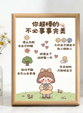 励志相框摆件摆台装饰画挂画