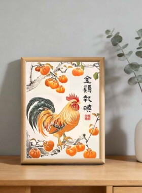 吉星高照镇宅客厅玄关装饰相框