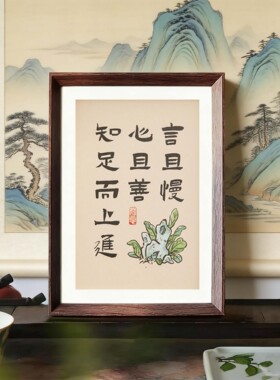 摆件客厅玄关装饰摆台创意字画