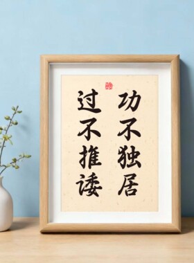 励志学生文艺个性礼物座右铭