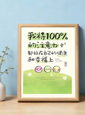 治愈系相框字画客厅卧室装饰摆件