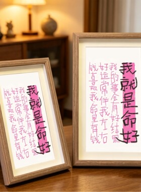 桌面装饰画相框摆件卧室挂画