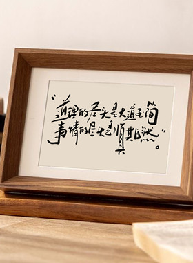 道理的尽头是大道至简励志书法