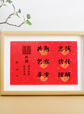 订婚书摆件订婚宴场景婚房布置