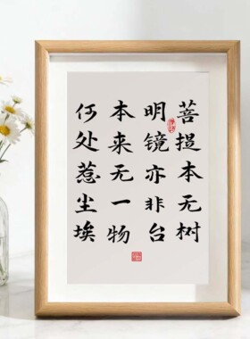 书法摆台客厅书房装饰画桌面相框