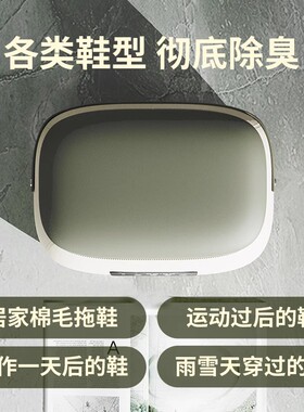 新款多功能鞋子消毒除味换鞋凳家用鞋子杀菌除臭器时尚创1号宝贝