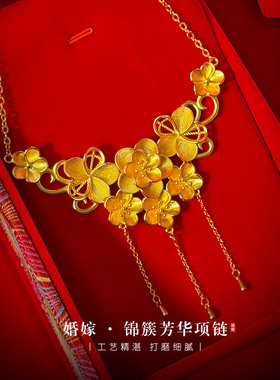 镀金中式新娘婚庆项链三金套装