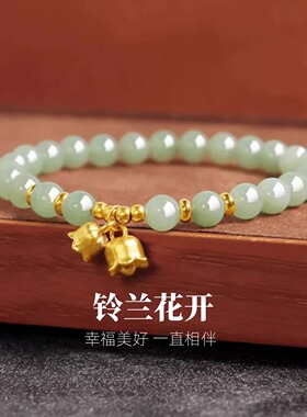 新款铃兰花手链女天然和田玉手串