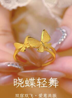 双蝶共舞镀黄金戒指女蝴蝶戒指开