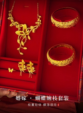 新娘婚庆金色仿真三金项链礼盒