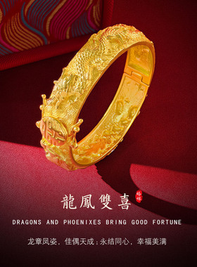 新款龙凤手镯女仿真黄金婚嫁