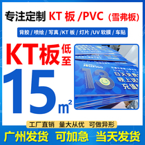 kt板定制广告PVC板定制展会订婚kt版异形泡沫板室外高清海报印刷