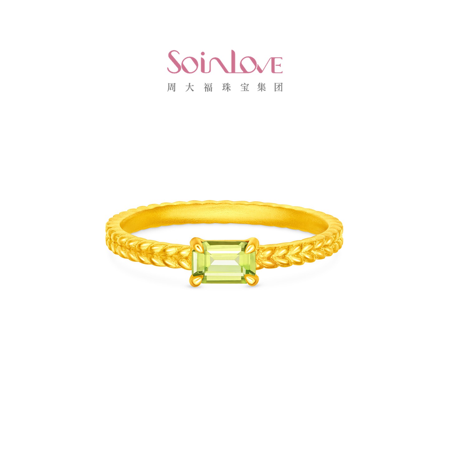 Chow Tai Fook SOINLOVE Treasure Girl Clear Green Wheat Ear Pure Gold Gold Peridot Ring VRV36