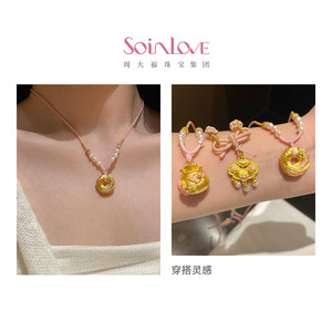 周大福SOINLOVE蜜粉金十里红妆锦鲤平安扣黄金项链生日礼物