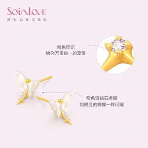 周大福SOINLOVE凡尔赛花园 月光蝴蝶18K金钻石耳钉生日礼物