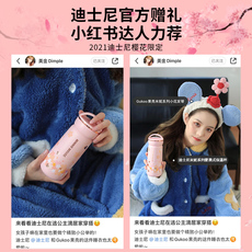 Термос/термочашка 迪士尼水杯保温杯女士高颜值可爱大容量学生便携茶水分离泡茶杯 Disney