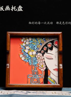 双面托盘瓷板画收纳茶台桌面摆件