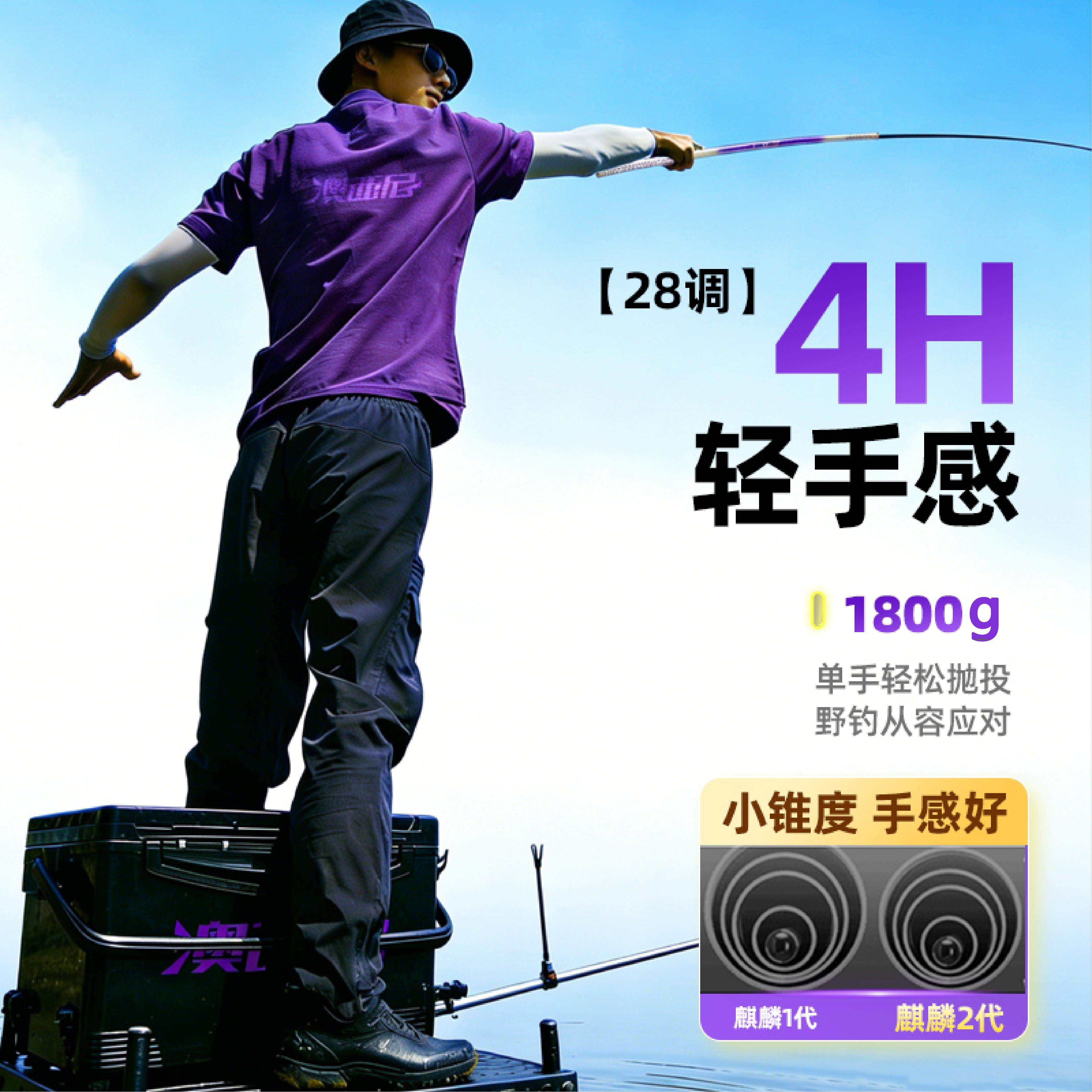 澳西尼麒麟钓鱼竿台钓竿超轻超硬奥西尼手杆黑坑竿轻量大物鲫鱼竿