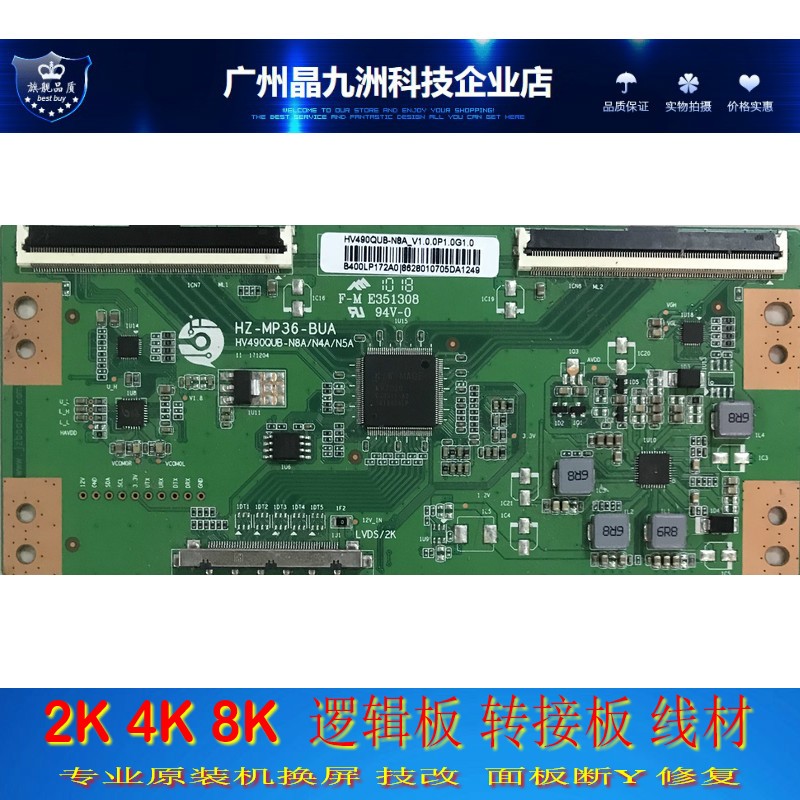 全新京东方4K转2K HV550QUB-N5A/4A/8A逻辑板HZ-MG36-BUA通点小板-图0