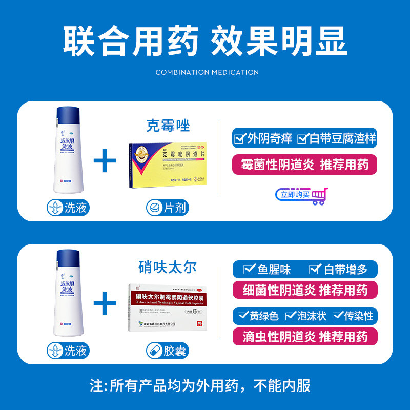 3瓶恩威洁尔阴洗液旗舰店官网药 恩威妇科用药