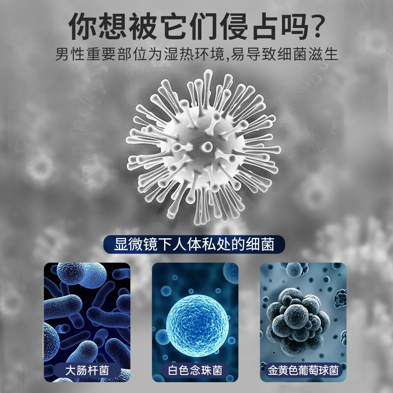  恩威私处护理
