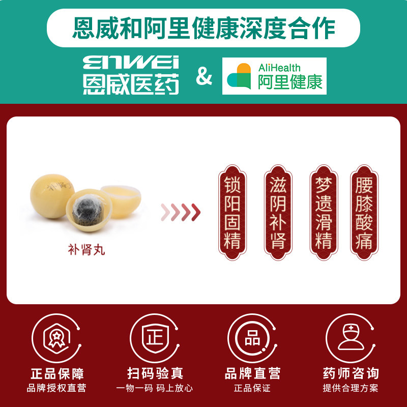 半边天阳痿早泄壮阳药肾阳虚补肾丸 恩威健脾益肾