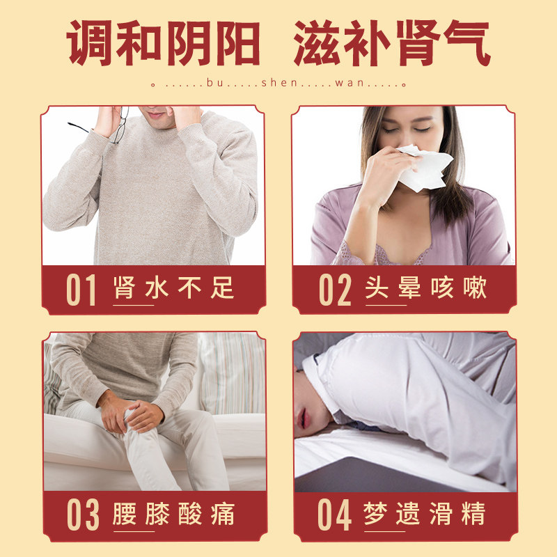 半边天阳痿早泄壮阳药肾阳虚补肾丸 恩威健脾益肾