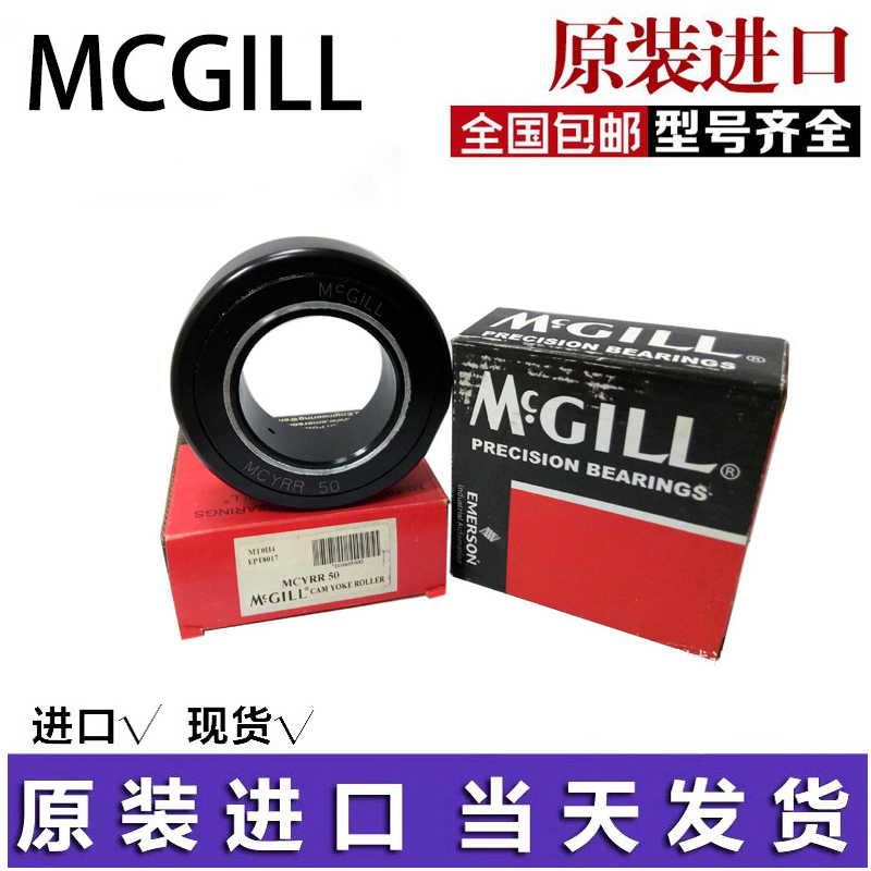 MCGILL滚轮轴承 MCYRR 5 6 8 10 12 15 17 20 25 35 40 45 50 S X - 图0