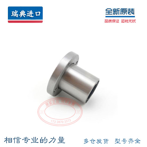 进口瑞典方法兰直线LMK25/LMK30/LMK35/LMK40/LMK50/LMK60UU轴承 - 图2
