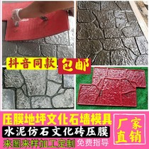 Cement Pressing Die Terrace Wall Imitation Culture Stone Wall Mold Creative Landscape Art Wall Construction Tool 