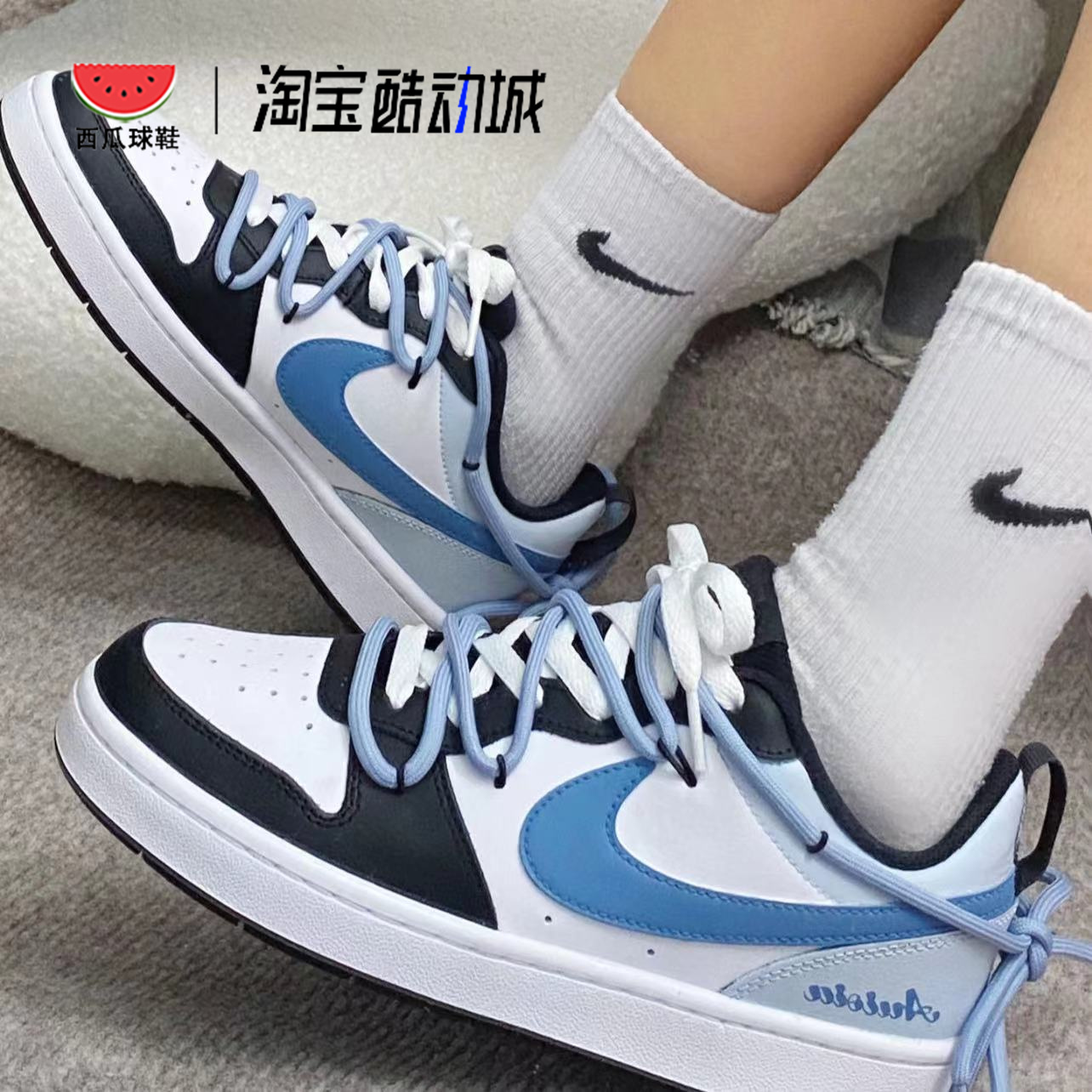 西瓜球鞋定制 Nike Court Borough Low 叙夏挽梦夏日少女白蓝板鞋