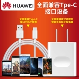 Huawei Original Charger Type-C Кабель данных Mate10 20 30 9pro быстрая зарядка P30 P20 P10 Plus Authentic Nova5i 4e 3 6 Honor 8 9x 20s