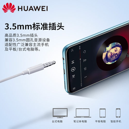 华为原装耳机Mate40 30 20有线P30半入耳式nova6畅享50 60荣耀8X-图0