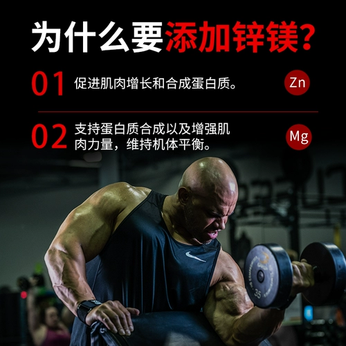 Hydel -Zinc и магниевое питание для питания тоника одна вода для мышечной кислоты.