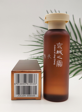 牛尔京城之霜紧致身体精华油