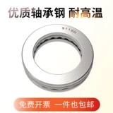 Harbin Bearing 51108 51109 51110 51111 51112 51113 51114 51115