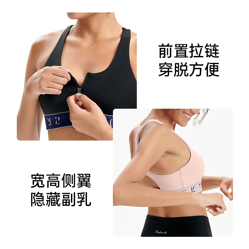 SKYHAND 前拉链式运动文胸女防震收副乳一体内衣健身背心文胸夏季