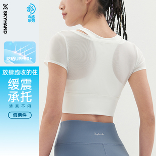 SKYHAND瑜伽背心跑步运动内衣女