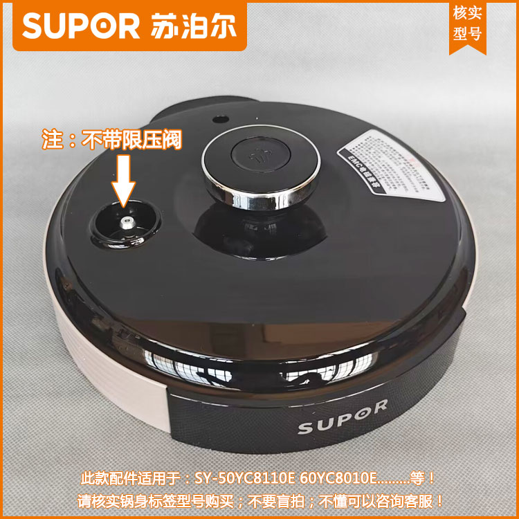 苏泊尔电压力锅盖SY-50YC8110E 60YC8010E密封锅盖5L 6L通用配件 - 图0