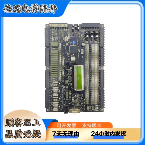 康力电梯主板KLB-MCU SN:753_02原装正品电梯配件康力主板 - 图1