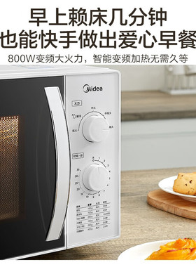 美的23升大容量变频微波炉
