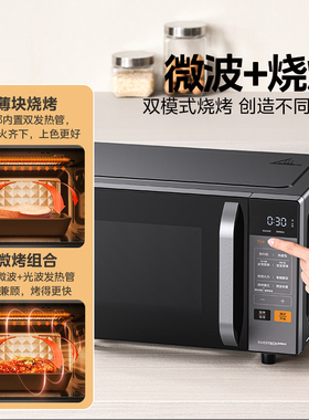 政府补贴美的变频微波炉平板微烤一体机一级能效光波炉电烤箱C2A