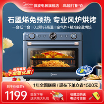 Beauty first See oven Home Graphene-free Warmwind Oven Multifunction Air Fracking Baking electric oven P30