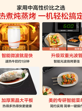 政府补贴美的微波炉家用微蒸烤箱一体多功能20升小型杀菌官方新品