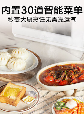 政府补贴美的变频平板微波炉家用多功能小型20L新款一级能效M204