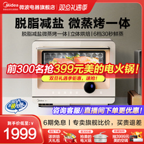 Mini micro-steam baking all-in-one Home Small intelligent frequency conversion microwave oven Oven Flagship