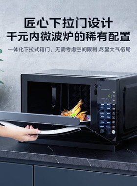 美的变频下拉门平板微蒸烤一体
